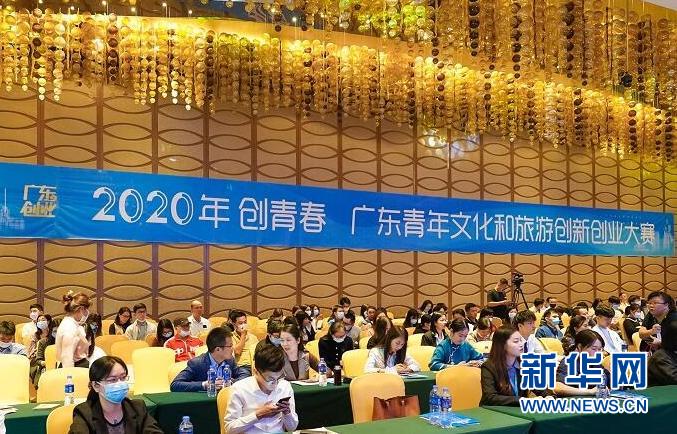 百事注册:600余文旅项目角逐广东青年文旅双创