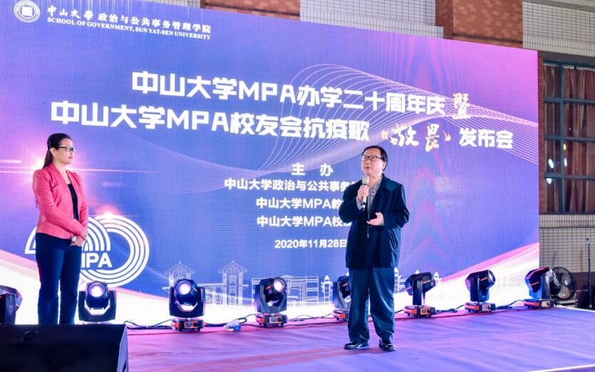 中山大学MPA校友会发布原创抗疫歌曲《