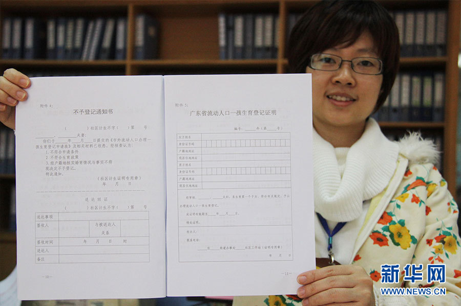 在深圳办流动人口婚育证明(3)