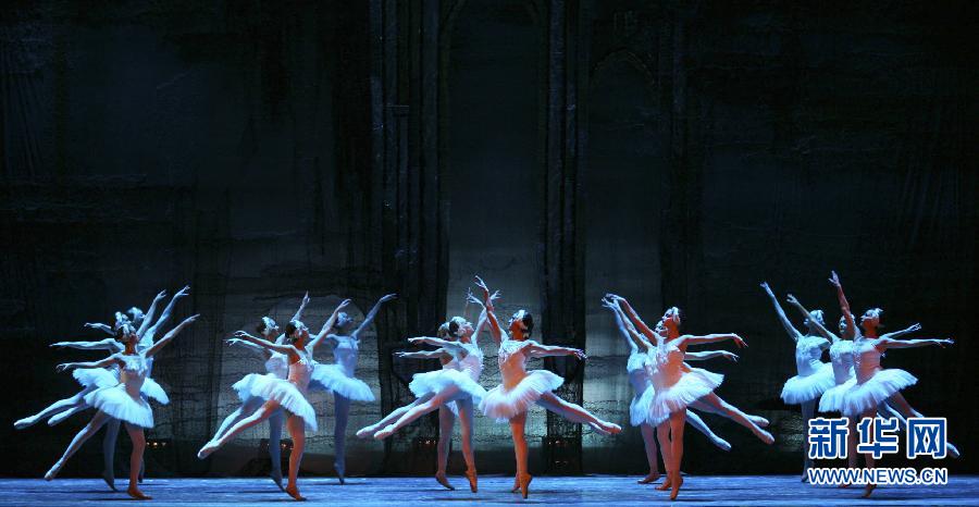 俄罗斯《天鹅湖》舞动南京