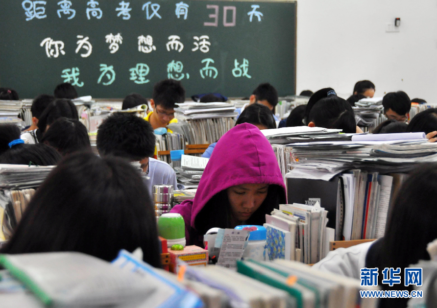 生在课堂学习备战高考