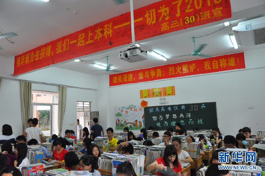 广东高职高考网