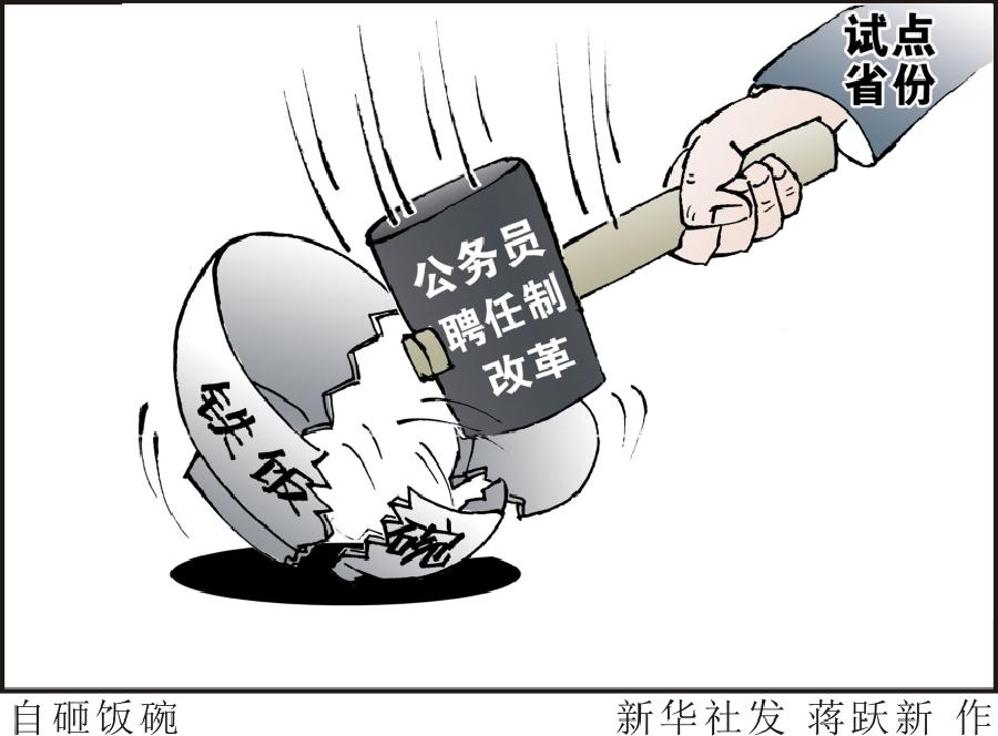 深圳公务员招聘_深圳人事考试网 深圳公务员考试 深圳考试院教师事业单位招聘 深圳华图(5)