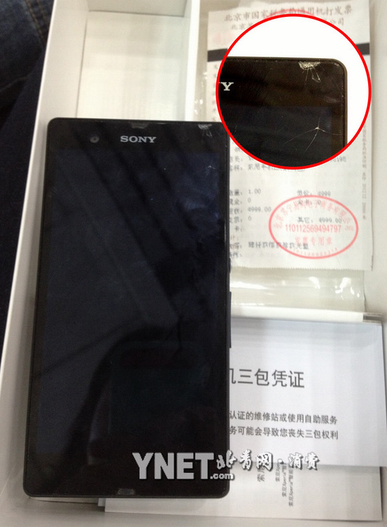郅先生在苏宁易购网购的索尼