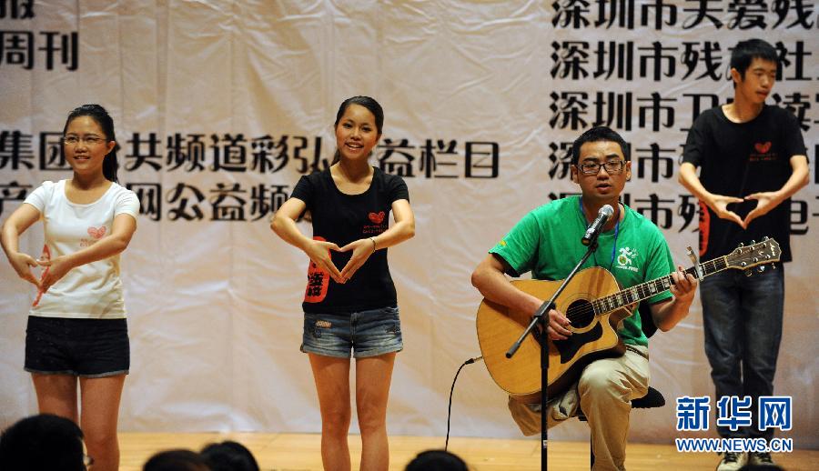 深圳举行手语歌公益音乐会