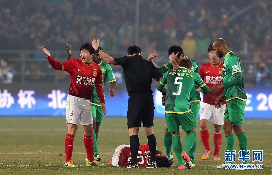 足协杯半决赛:北京国安负于广州恒大