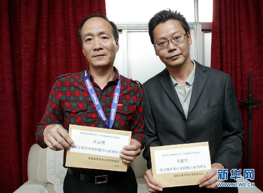 珠海横琴首次向港澳居民兑现个税差额补贴