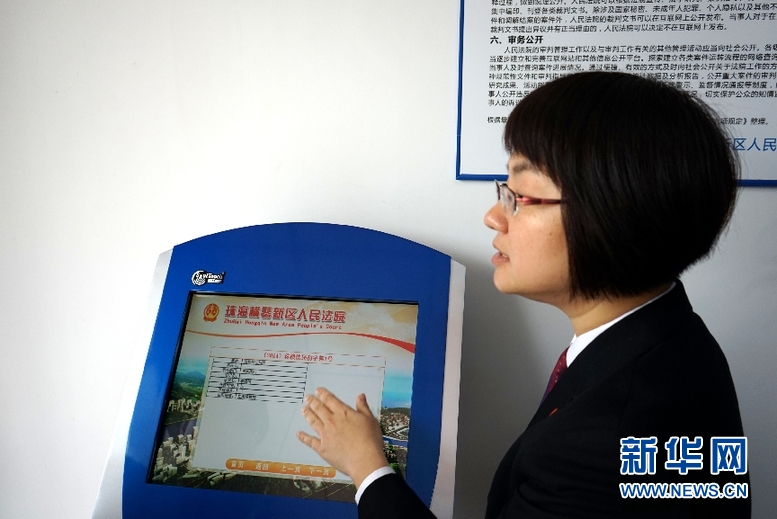 中国首个取消审判庭的法院在珠海横琴正式运作