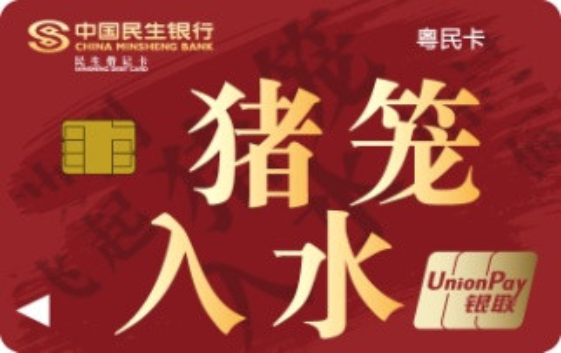 今年广州市推行"村务卡"结算改革工作,中国民生银行广州分行积极响应