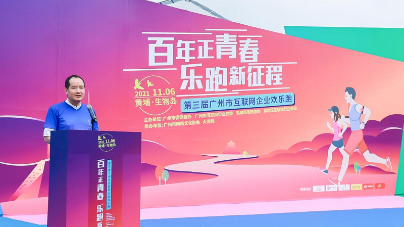 努力在推动实现广州互联网高质量发展的生动实践中放飞青春梦想