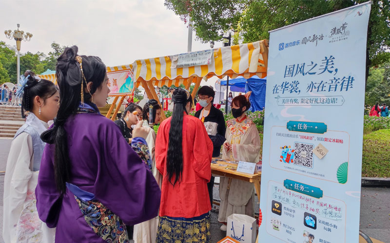 广州汉服节启动酷狗助力打造活动主题曲
