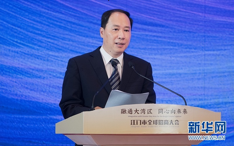 “融通大湾区·同心向未来——江门市全球招商大会”举行