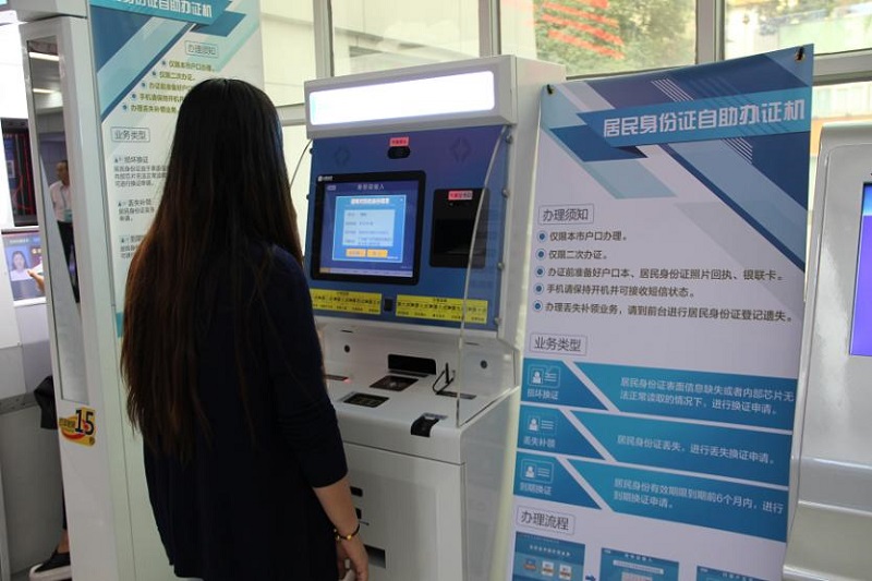 户惠千家政系万户广州公安居民身份证便民服务提档升级