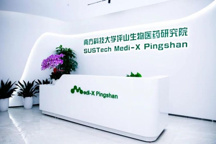院企合作 科技创新赋能坪山生物医药产业高质量发展- 新华网