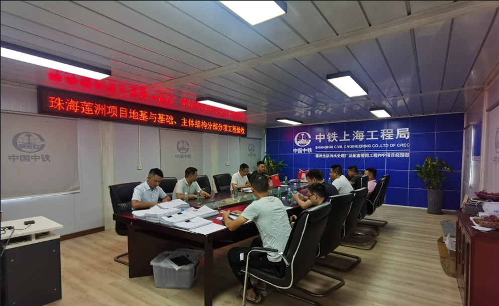 珠海莲洲污水处理厂（PPP）项目地基与基础、主体结构分部分项工程验收通过