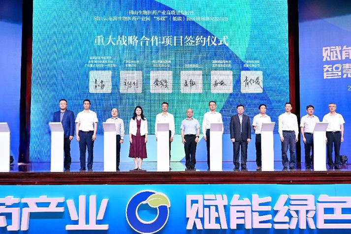 佛山云东海生物医药产业园“迎新”