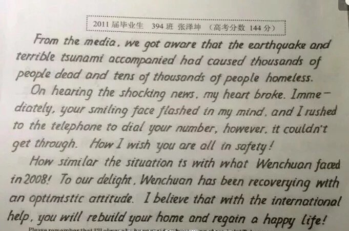 逆天了!衡水中学生手写英语作文堪比印刷体(组