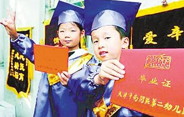 幼儿园也发毕业证 网友自嘲:我落伍了