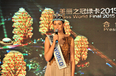 第65届世界小姐总决赛新闻发布会在三亚举行