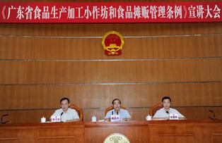 广东食药安全最前线