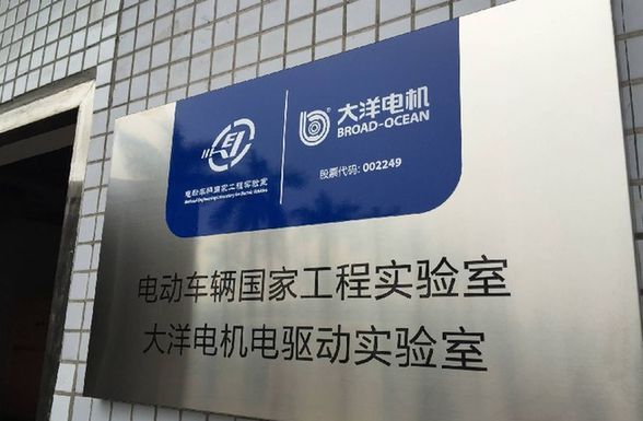 经济活力看广东 转型升级媒体团走进中山大洋电机