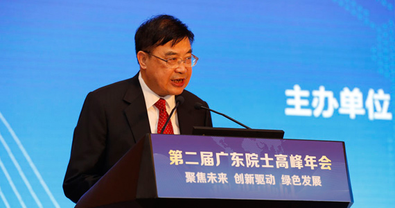 第二届广东院士高峰年会_新华网广东
