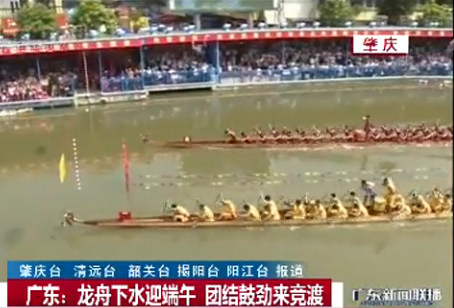 广东：龙舟下水迎端午 团结鼓劲来竞渡