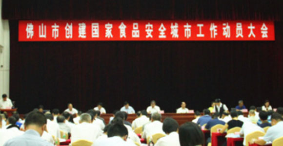 广东食药安全最前线