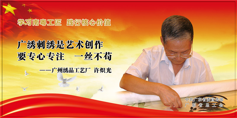 许炽光