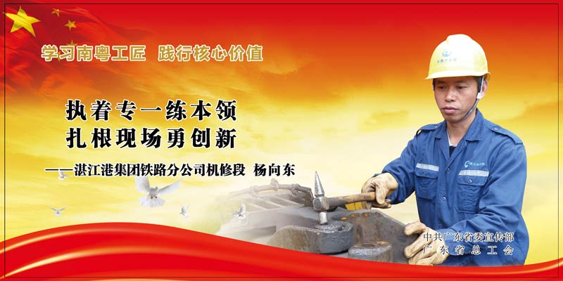 杨向东