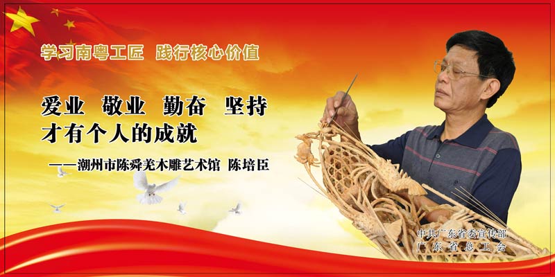 陈培臣