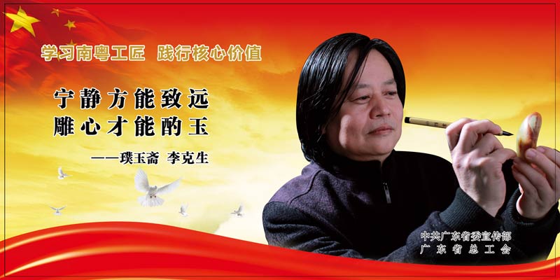李克生