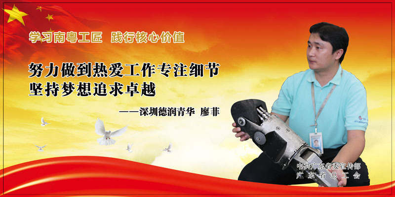 廖菲