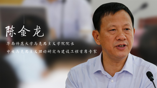 陈金龙:专注马克思主义理论教育领域近30年