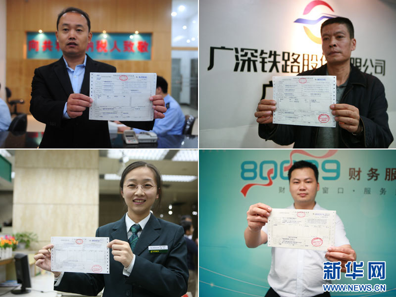 深化税收改革 继续走在前列--2017广东省国家