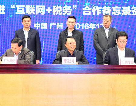 深化税收改革 继续走在前列--2017广东省国家