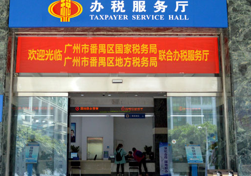 深化税收改革 继续走在前列--2017广东省国家