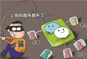 广东检察机关去年至今批捕214件微信诈骗案