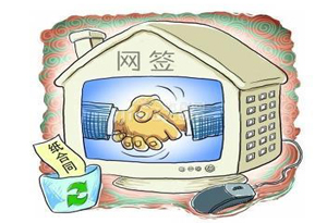 网签和备案不能混为一谈