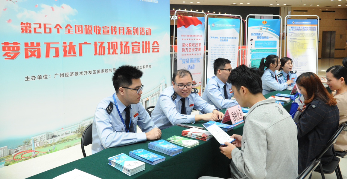 广州优化税收服务助力营商环境改善
