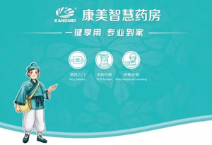 康美招聘_康美健身招聘有想法想赚钱的你(2)