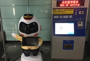 广州地铁智能机器人YoYo服务《财富》论坛