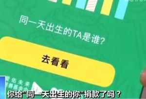 深圳市民政局叫停同一天出生的你网络募捐活