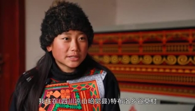 大凉山扶贫日记:理想