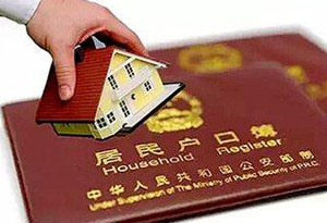 我国探索租赁房屋常住人口在城市公共户口落户