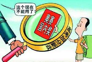 奥赛、体育特长生等5项高考加分全面取消广东