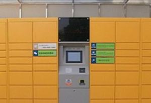 超时收费谁买单? 泄露隐私谁负责? 智能快递柜