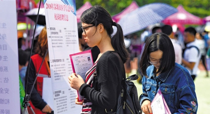 广东特殊人才招聘会 基层医疗机构组团抢人才