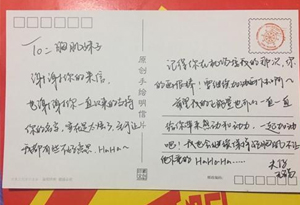 再见,不负遇见--那些寄不出去的明信片上的故事