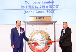 碧桂园分拆物业介绍上市 冲击香港物业第一股